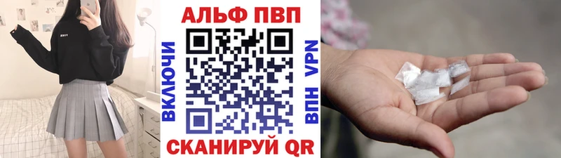 A-PVP Соль Копейск