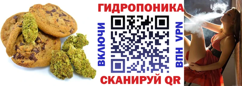 Печенье с ТГК марихуана  сколько стоит  Копейск 