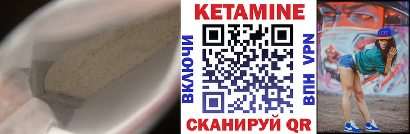 Кетамин ketamine  площадка телеграм  Копейск 