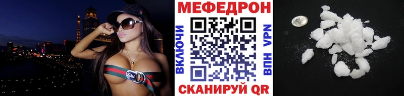 купить наркотик  кракен как войти  Мефедрон 4 MMC  shop телеграм  Копейск 