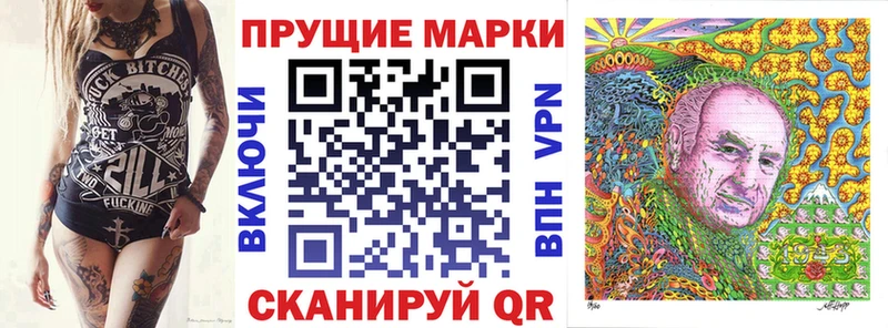 Марки N-bome 1500мкг дарнет шоп Копейск